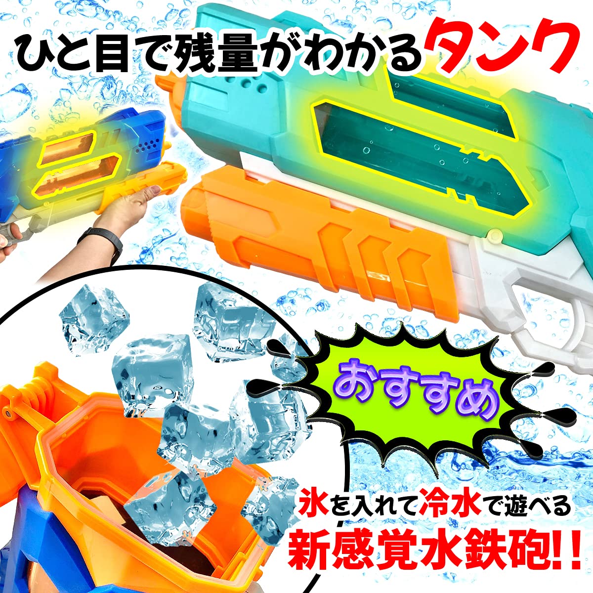 Amazon | 水鉄砲 2本セット 超強力飛距離 8m 大容量 1000CC 3つノズル